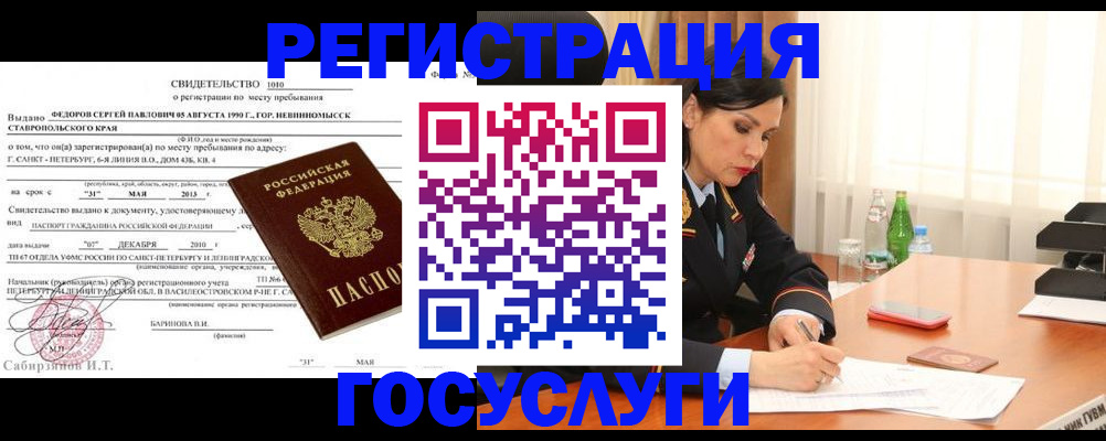 временная регистрация поиск в Пересвете