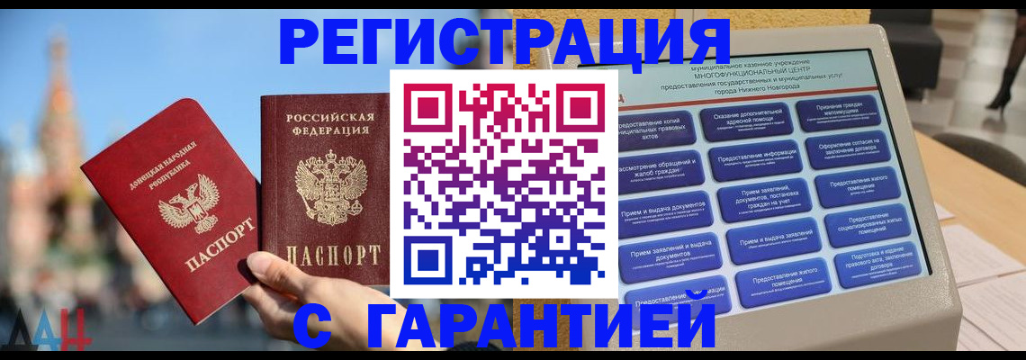 прописка поиск в Пересвете